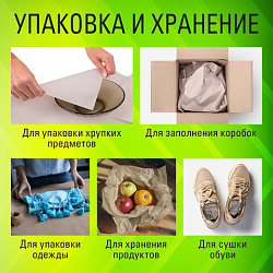 Бумага газетная БОЛЬШОГО ФОРМАТА А3, 43-47 г/м2, 500 л, для офиса, дома и творчества, STAFF, 116646