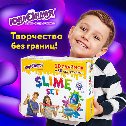 Набор слаймов 20 цветов, 30 аксессуаров, в колорбоксе, ЮНЛАНДИЯ, 663775