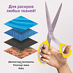 Ножницы портновские ОСТРОВ СОКРОВИЩ ПРЕМИУМ, 230 мм, желтые с резиновыми серыми вставками, 237455