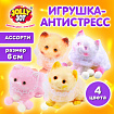 Игрушка-антистресс "КОТИК", 6 см, ассорти 4 цвета, дисплей, JOLLY JOT (ДЖОЛЛИ ДЖОТ), 665772
