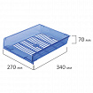 Лотки горизонтальные для бумаг, КОМПЛЕКТ 3 шт., 340х270х70 мм, тонированный синий, BRAUBERG "Office", 237259
