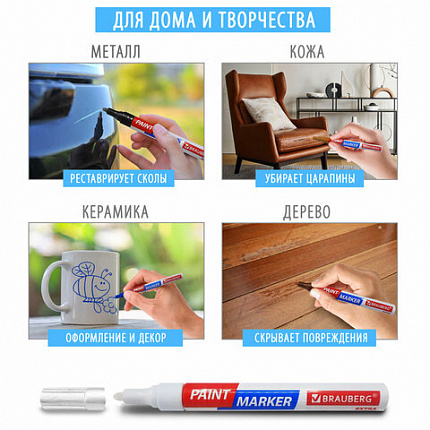 Маркер-краска лаковый EXTRA (paint marker) 4 мм, РОЗОВЫЙ, УСИЛЕННАЯ НИТРО-ОСНОВА, BRAUBERG, 151986