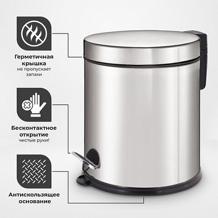 Ведро мусорное с педалью 5 литров "Classic Plus", ЗЕРКАЛЬНОЕ, нержавеющая сталь, со съемным внутренним ведром, LAIMA, ТУРЦИЯ, 608112