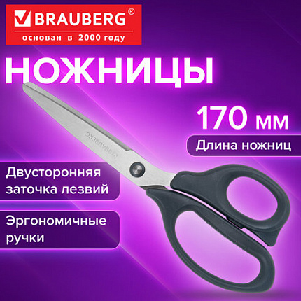 Ножницы BRAUBERG "BOMB", 170 мм, графитовый цвет, 2-сторонняя заточка, эргономичные, 238857