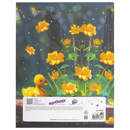 Дневник 1-4 класс 48 л., гибкая обложка, ЮНЛАНДИЯ, выборочный лак, с подсказом, "Медвежонок", 107141