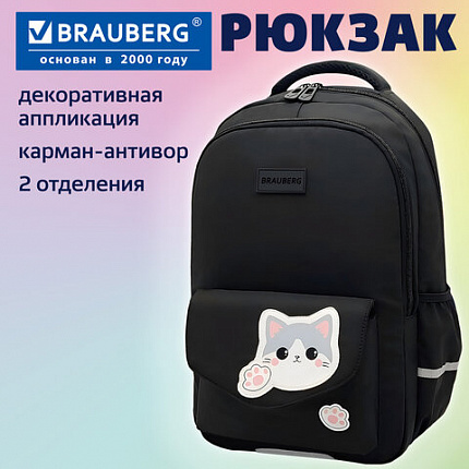 Рюкзак BRAUBERG STYLE, 2 отделения, 4 кармана, "Всем привет!", черный, 40х26х15 см, 274410