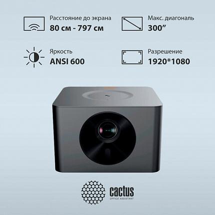 Проектор CACTUS CS-M1.SG, DLP, 1920x1080, 16:9, 6000 лм, 200000:1, 1,9 кг