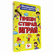 Тетрадь многоразовая с заданиями "ПИШИ-СТИРАЙ-ИГРАЙ", АССОРТИ, 205х297х10 мм, 30 стр., ПП