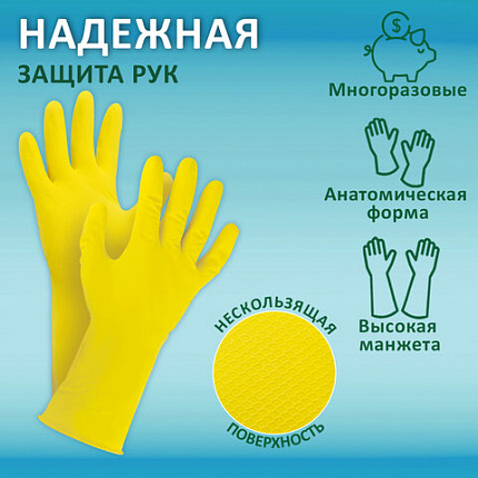 Перчатки МНОГОРАЗОВЫЕ латексные ОФИСМАГ, хлопчатобумажное напыление, размер 9-10, XL (очень большой), желтые, вес 48 г, 604200