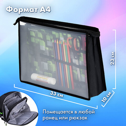 Папка для труда BRAUBERG А4, 2 отделения, пластик, молния сверху, органайзер, "Module blocks", 273400