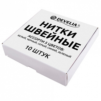 Нитки швейные 200 м, ассорти, 1 катушка, полиэстер, 40/2, DEVELIA (ДЕВЕЛИЯ), 667120