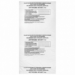 Пакеты для медицинских отходов КОМПЛЕКТ 100 шт., класс А (белые) 30 л, 50х60 см, 16 мкм, ПТП "Киль"