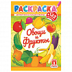 Раскраска с заданиями +122 наклейки "Яркие дизайны" с цветным фоном, А4, 16 стр, 21х29 см, АССОРТИ, ЛиС