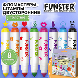 Фломастеры-штампы двусторонние FUNSTER (ФАНСТЕР) 8 цветов, ударопрочный наконечник, 152627
