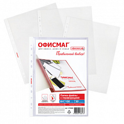 Папки-файлы перфорированные А4 ОФИСМАГ "Стандарт", КОМПЛЕКТ 100 шт., гладкие, 30 мкм, 272680
