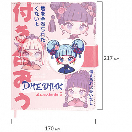 Дневник 1-11 класс 48 л., кожзам (твердая), застежка, BRAUBERG, "Аниме девочка", 107228