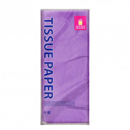 Цветная бумага ТИШЬЮ 17г/м2, 50х66см, 50 листов пастель сиреневый, ЗОЛОТАЯ СКАЗКА, 116488