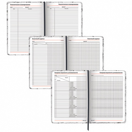 Ежедневник учителя специализированный А5 (215х145 мм) BRAUBERG, 144 л., кожзам, "Old paper", 112710