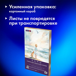 Бумага для смешанных техник (акварель/карандаш/пастель) MixMedia, 200 г/м2, А3, 40 л. в коробе, BRAUBERG ART CLASSIC, "Море", 116966