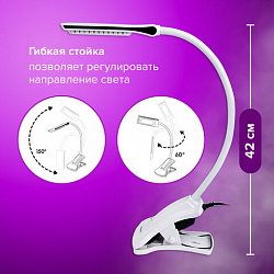 Настольная лампа / светильник SONNEN OU-138, на прищепке, светодиодная, 5 Вт, белый, 236668