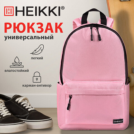 Рюкзак HEIKKI POSITIVE (ХЕЙКИ) универсальный, карман-антивор, "Pink", 42х28х14 см, 272556
