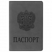 Обложка для паспорта, мягкий полиуретан, "Герб", светло-серая, STAFF, 237610