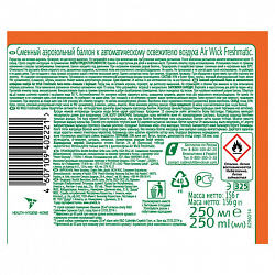 Сменный баллон 250 мл, AIRWICK "Анти-табак. Апельсин/бергамот", для автоматических освежителей, универсальный, 224392