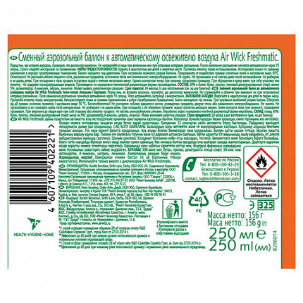 Сменный баллон 250 мл, AIRWICK "Анти-табак. Апельсин/бергамот", для автоматических освежителей, универсальный, 224392