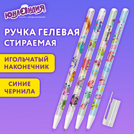Ручка стираемая гелевая с принтом ЮНЛАНДИЯ "МОНСТРИКИ", СИНЯЯ, корпус ассорти, игольчатый наконечник 0,5 мм, линия 0,35 мм, 144411