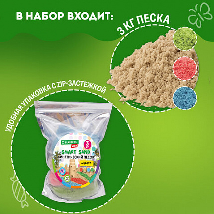 Песок для лепки кинетический, 4 цвета, 3000 г, пакет, BRAUBERG KIDS, 666005