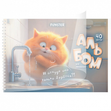 Альбом для рисования, пластиковая обложка, А4 40 л., гребень, FUNSTER (ФАНСТЕР), 210х297 мм, АССОРТИ (8 видов), 107684