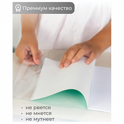 Обложка ПВХ со штрихкодом для тетрадей, ПЛОТНАЯ, 110 мкм, 209х340 мм, прозрачная, ДПС, 1111.1, 1111,1