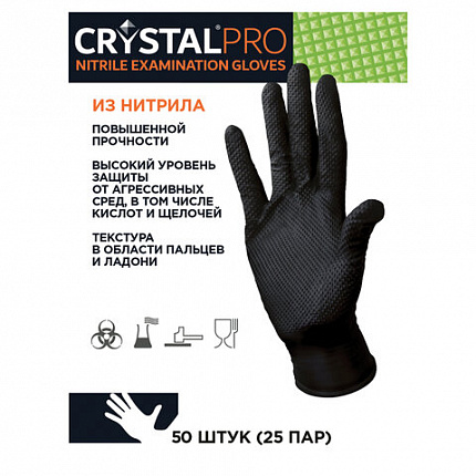 Перчатки нитриловые смотровые с текстурой CRYSTAL PRO, 25 пар (50 шт.), размер XL (очень большой), черные, CR-BL-03