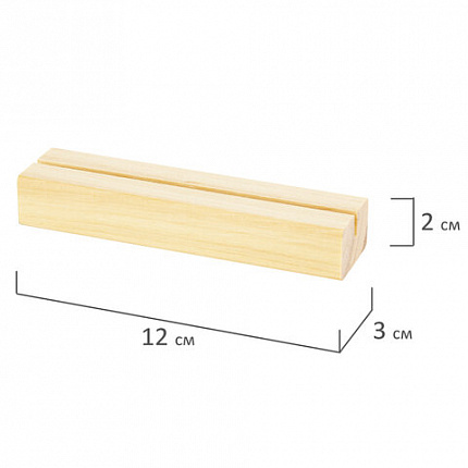 Ценникодержатель деревянный (ценники, реклама, фото) 12х3х2 см, КОМПЛЕКТ 4 шт., BRAUBERG, 291314