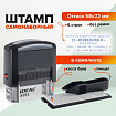 Штамп самонаборный 5-строчный, оттиск 58х22 мм, синий без рамки, TRODAT IDEAL 4913 P2, КАССА, 168227/154356