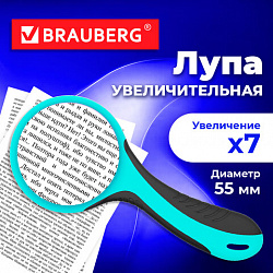 Лупа просмотровая BRAUBERG, диаметр 55 мм, увеличение 7, черно-голубой корпус, 458672