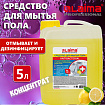 Средство для мытья пола и стен 5 кг LAIMA PROFESSIONAL концентрированное, "Антибактериальный эффект. Лимон", 607966