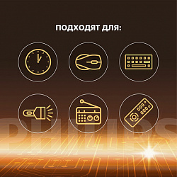 Батарейки алкалиновые КОМПЛЕКТ 2 шт. (отрывной блок) PHILIPS Entry, ААА (LR03,15 А) блистер, Б0064646