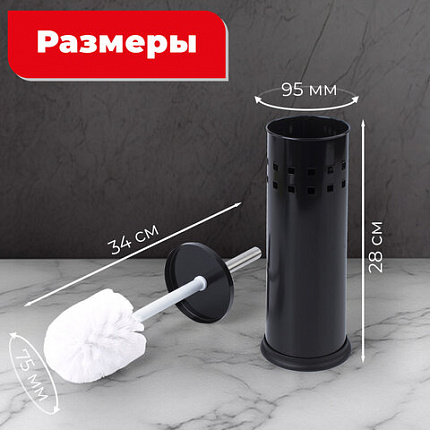 Ершик для унитаза с подставкой, металл, черный, глянцевый, LAIMA, 604960