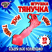 Фигурка-антистресс тянучка "Морские обитатели", ассорти 8 видов, JOLLY JOT (ДЖОЛЛИ ДЖОТ), 665942