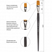 Кисть художественная проф. BRAUBERG ART CLASSIC, синтетика жесткая, плоская, № 22, длинная ручка, 200673