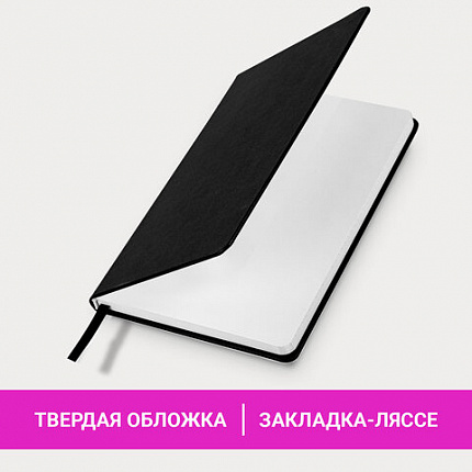 Блокнот А5 138x213 мм, BRAUBERG "Basic", под кожу, 80 л., клетка, черный, 116227