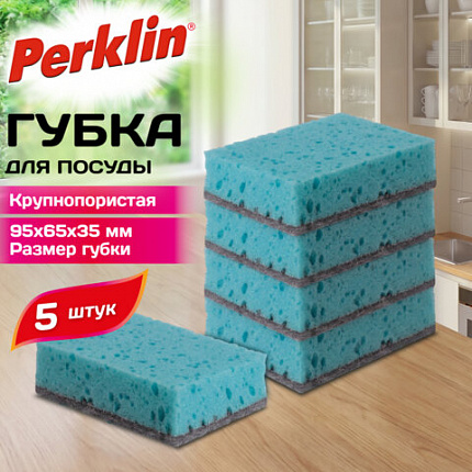 Губки для посуды 9,5х6,5х3,5 см, КОМПЛЕКТ 5 штук, КРУПНОПОРИСТЫЕ, PERKLIN (ПЕРКЛИН), 702738
