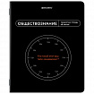 Тетрадь предметная МЕМЫ 48 л., TWIN-лак, ОБЩЕСТВОЗНАНИЕ, клетка, подсказки, BRAUBERG, 405097