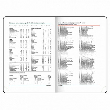 Ежедневник недатированный А5 (138х213 мм), BRAUBERG VISTA, под кожу, гибкий, 136 л., "Jazz", 112044
