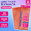 Цветная бумага ТИШЬЮ 17 г/м2, 50х66 см, 10 листов, коралловый цвет, ЗОЛОТАЯ СКАЗКА, 116477