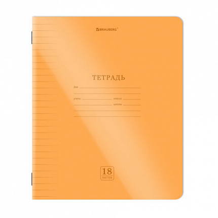 Тетрадь пластиковая обложка (НЕОН) 18 листов, линия, BRAUBERG "Smart Cover", АССОРТИ (микс в спайке), 405033