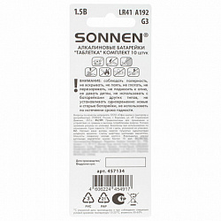 Батарейки алкалиновые "таблетка" КОМПЛЕКТ 10 шт., SONNEN Alkaline, 192A (G3, LR41), в блистере, 457134