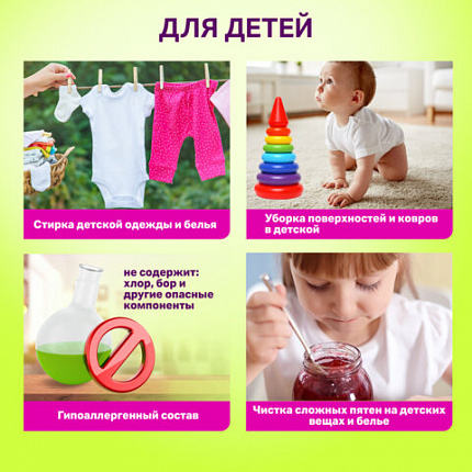 Средство универсальное чистящее пятновыводитель очиститель для всего "20 в 1" LAIMA EXPERT, 850 г, 608744