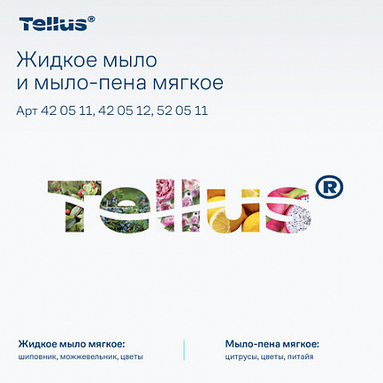 Картридж с жидким мылом одноразовый TORK (Система S2) Advanced, 0,475 л, мягкое, 420512